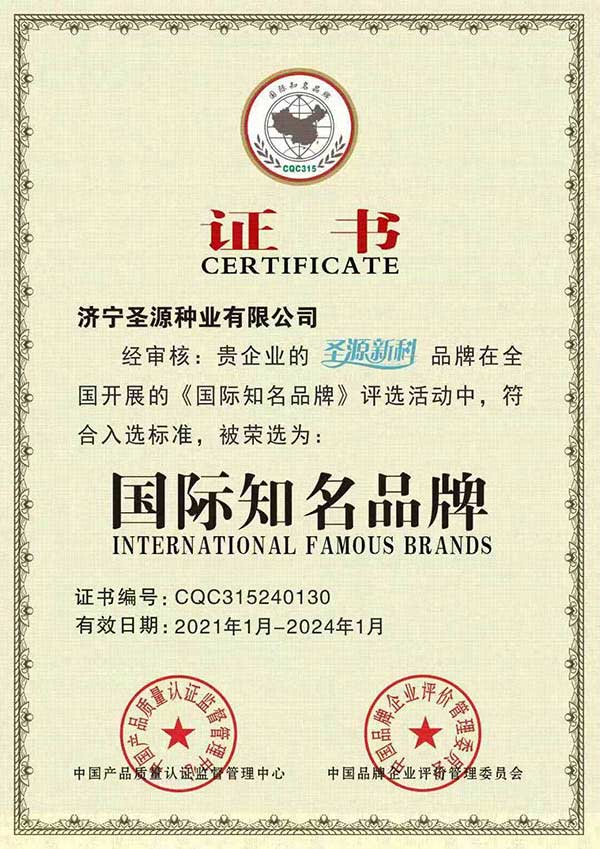 榮譽(yù)資質(zhì)